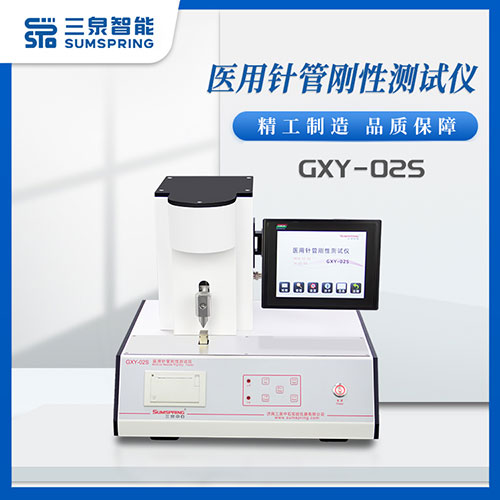 留置针刚性测试仪的展示图 留置针刚性测试仪的展示图