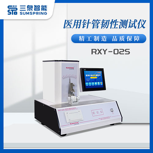 麻醉针韧性测试仪的展示图 麻醉针韧性测试仪的展示图